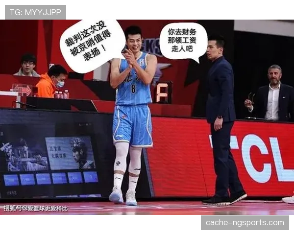 详细解读教练技术犯规规则及判罚标准